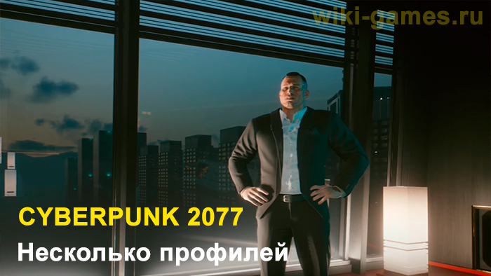 Cyberpunk 2077 invent 12