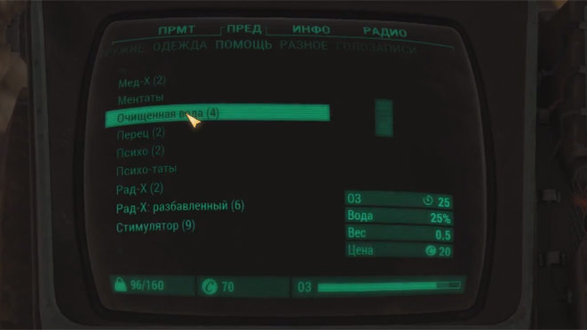 Fallout 76 - советы новичкам Fallout 76 - советы новичкам
