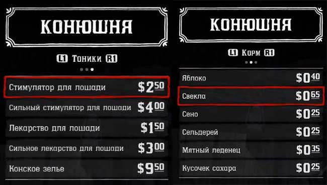 rdr 2 konuh guid 15
